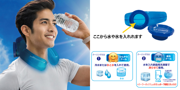 アイスストロング