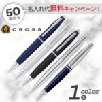 クロス　カレイ　ボールペン