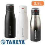 TAKEYA　フラスクトラベラー17 0.5L