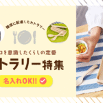 カトラリー特集
