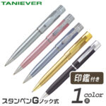タニエバー 印鑑付きボールペン　スタンペンＧノック