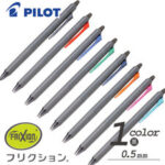 パイロット フリクション　シナジーノック05　0.5ｍｍ