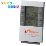 ウェザーインフォクロック フルカラー印刷代込み