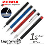 ゼブラ ライトライトα 油性ボールペン