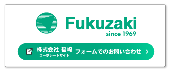 問い合わせのバナー