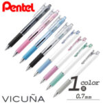 ぺんてる ビクーニャ フィール ワイドオープン0.7ｍｍ 名入専用