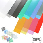 カラーPPホルダー　箔押し名入れ印刷