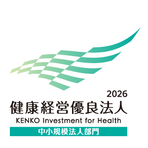 健康経営優良法人2026（中小規模法人部門）