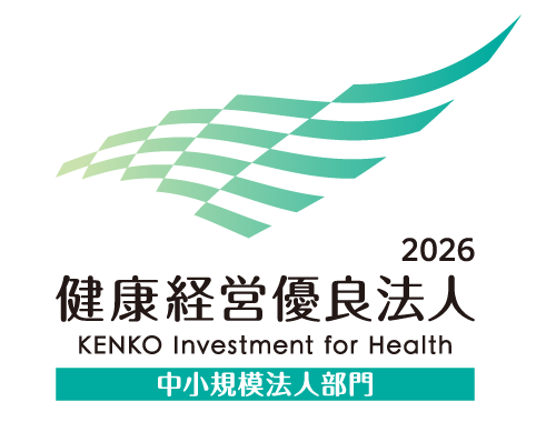 健康経営優良法人2026(中小規模法人部門)