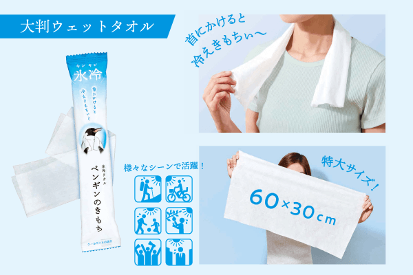 大判ウェットタオル・ウェットティッシュ使用画像