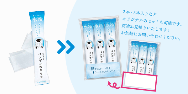 別途見積で名入れ可能