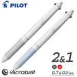アクロボール　ツープラスワン　多機能ボールペン　2+1　名入れ専用白