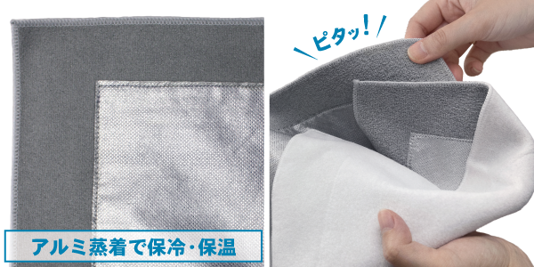 マルチ保冷温マジッククロス仕様