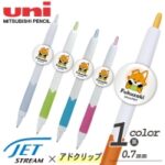 ジェットストリーム+アドクリップ(白軸 0.7ｍｍ)
