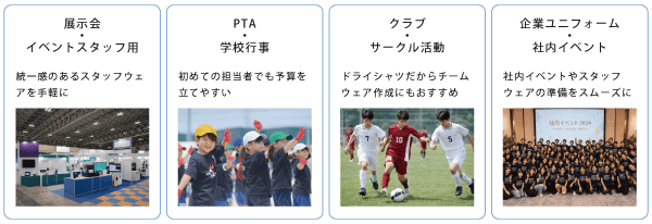 こんなシーンにおすすめ画像