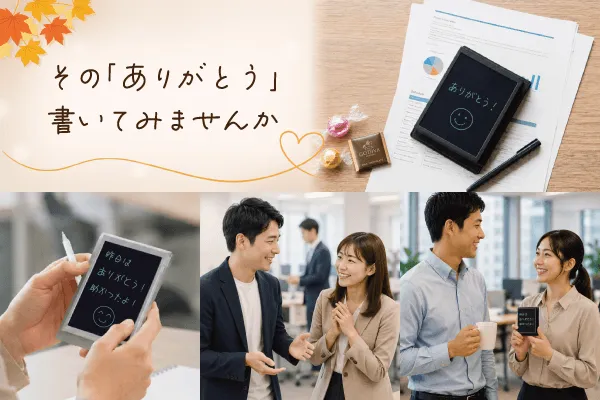 ノベルティが会話を生み出す。