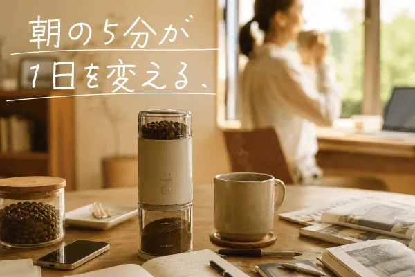 ノベルティが豊かな時間を贈る。