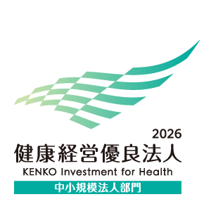 健康経営優良法人