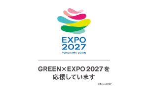 グリーンエキスポ　GREEN EXPO2027ロゴ　グリーンエキスポを応援しています