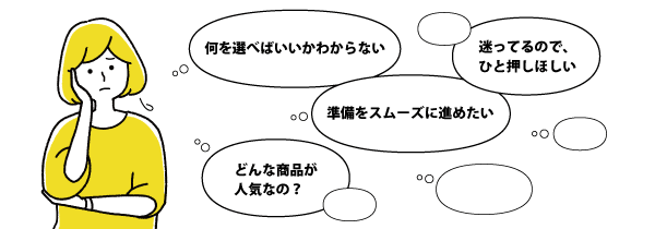 お悩み画像