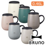 BRUNO（ブルーノ）蓋つきステンレスマグ tall