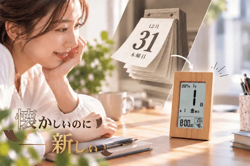 今の時代にまだカレンダー？ノベルティ