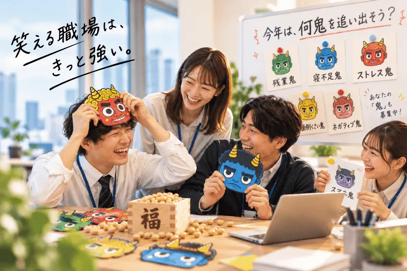 野暮ったい。でも、クール。鬼のお面